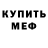 ГАШИШ гашик Denis Kurchenko