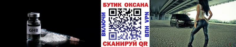 Бутират жидкий экстази  Луховицы 