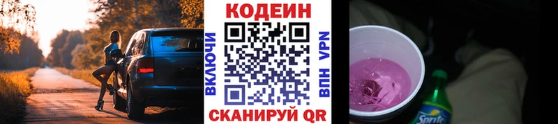 Кодеиновый сироп Lean Purple Drank  где можно купить   Луховицы 